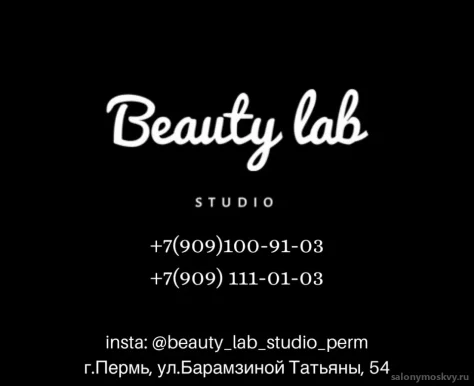 Студия красоты Beauty lab studio фото 6