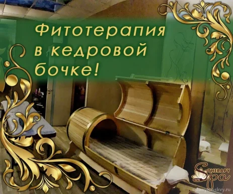 Салон красоты и спа SPA-Therapy на улице Семченко фото 3